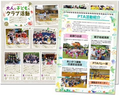 PTA広報誌制作専門スタジオアジルのPTA広報紙レイアウト例／PTA新聞デザイン例（部活紹介記事）、神奈川県の小学校PTA広報誌、埼玉県・千葉県・栃木県・東京都の小学校・中学校PTA様に大好評